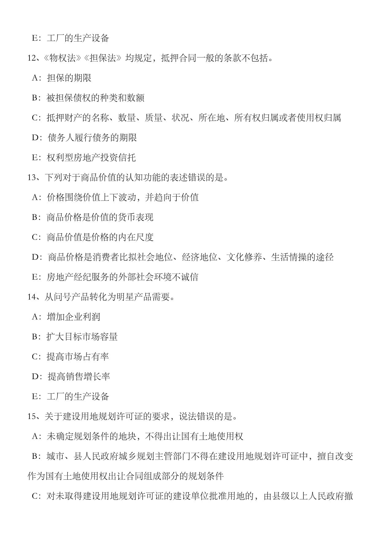 物業(yè)服務(wù)合同的法律性質(zhì)與類型解析