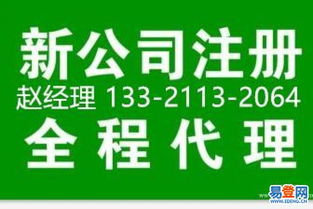 房地產(chǎn)經(jīng)紀(jì)公司注冊(cè)費(fèi)用解析及協(xié)理人員服務(wù)——玉溪市易登網(wǎng)詳解