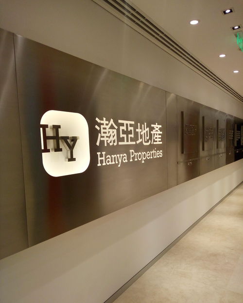 北京瀚亞房地產經紀服務 專業、可靠、高效的城市居住解決方案