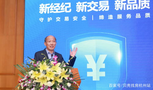 逾20家房產經紀機構聯合倡議，共筑交易資金安全屏障