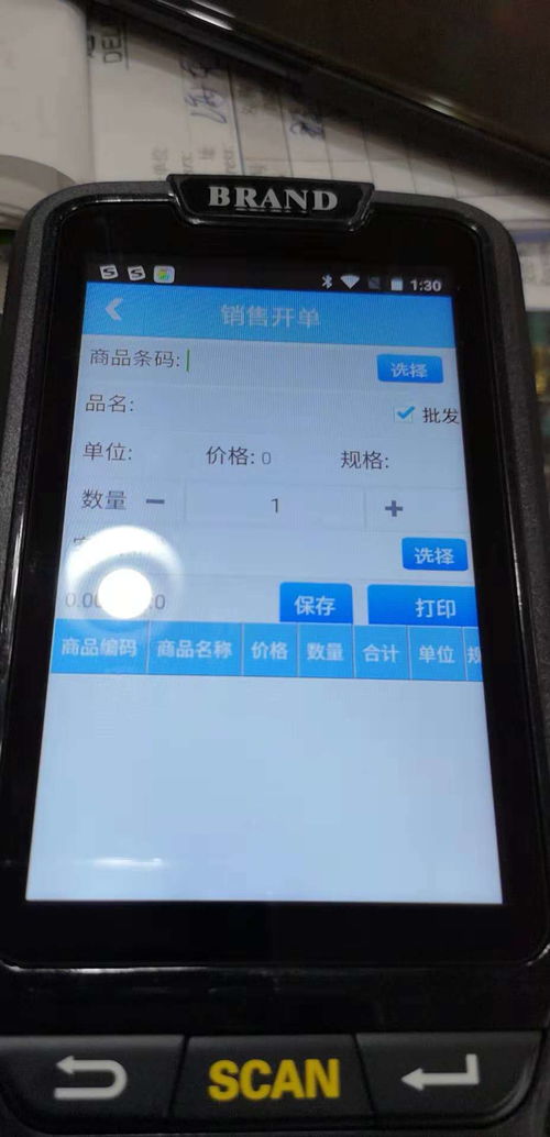 移動辦公利器 銷售開單App助您與倉庫發貨無縫配合